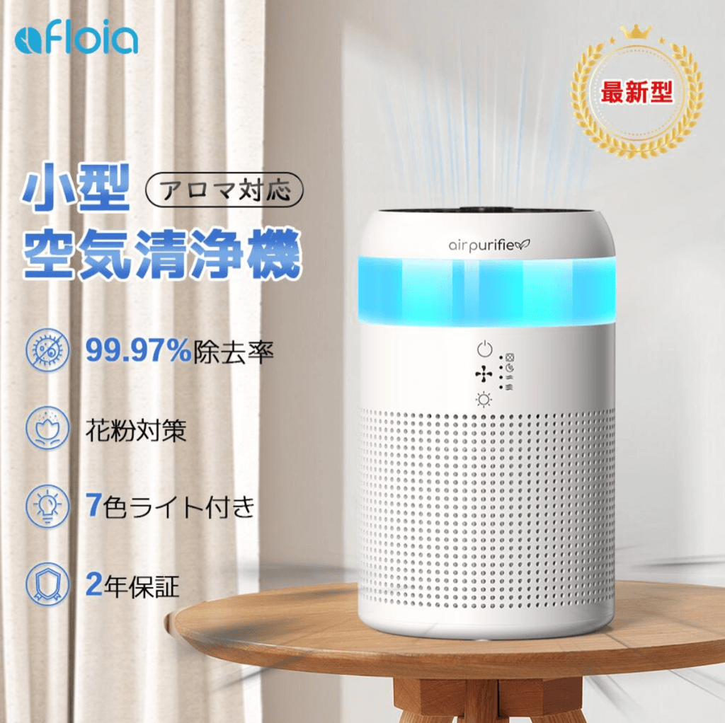 空気清浄機
