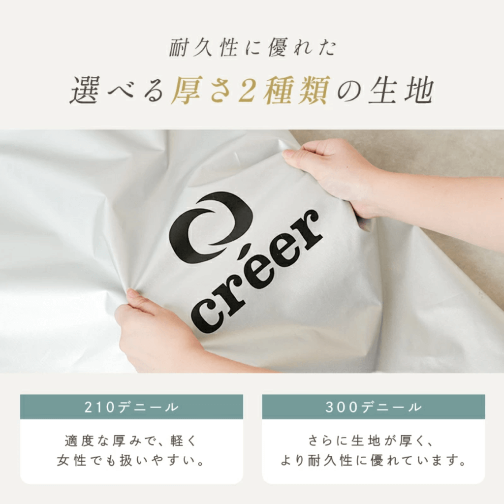 生地が丈夫で破れない